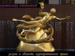 ООО с номинальным директором не резидентом - объявление