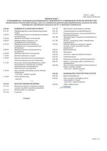 ООО со Строительной Лицензией Монолит Дороги Газ СС2 НДС 3500$