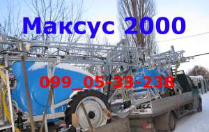 ОПРЫСКИВАТЕЛЬ МАКСУС 2500/18 (ОЦИНКОВАННЫЕ КРЫЛЬЯ, КАРДАН) Опрыскиватель укомплектован оцинкованным крылом фирмы Толмет (Польша) В - объявление