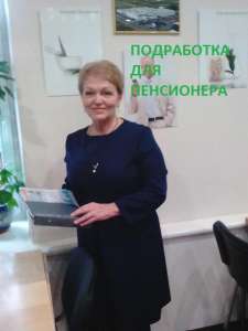 ОТВЕТСТВЕННЫЕ ПЕНСИОНЕРЫ в офис для консультативной работы - ПОДРАБОТКА в Офисе и На Дому