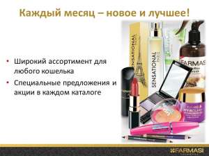 ОТКРЫТА БЕСПЛАТНАЯ ОФИЦИАЛЬНАЯ РЕГИСТРАЦИЯ В ФАРМАСИ!!! - объявление