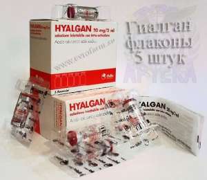 Обеспечение населения Гаилган Hyalgan Фидия применение артроз
