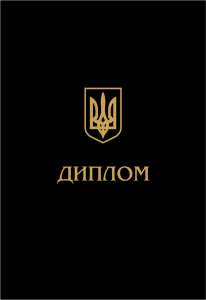 Обложка для диплома - объявление