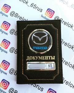 Обложки для автодокументов с логотипом и гос. номером авто! - объявление