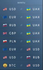 Обмен валют в Харькове - объявление
