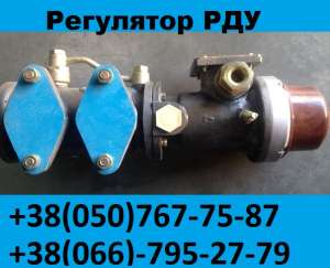 Оборудование. Регулятор РДУ-2, РДУ.2 продажа, Одесса