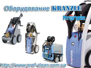 Оборудование для мойки Kranzle, автомойка Kranzle - оголошення