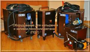 Оборудование для напыления и заливки пенополиуретана ППУ от 2000 у.е высокого и низкого давления - оголошення