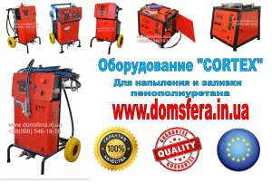 Оборудование для напыления и заливки пенополиуретана ППУ от производителя - оголошення