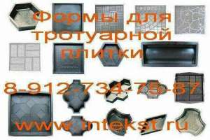 Оборудование для тротуарной плитки. - объявление