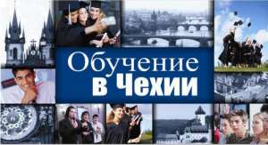 Образование в Чехии,летние программы для школьников в Праге - объявление