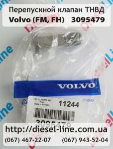 Обратный клапан топливного насоса Volvo 3095479 - объявление