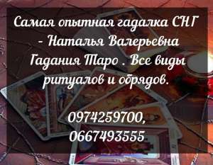 Обряды для улучшения здоровья. Лечебные ритуалы. Помощь экстрасенса Винница.