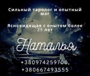 Обряды для улучшения здоровья. Снятие негативных программ, порчи и сглаза. - объявление