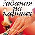 Обряды и ритуалы на все сферы жизни человека - объявление