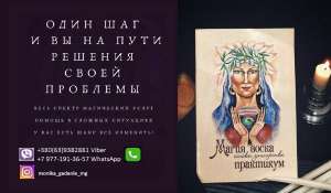 Обряды на любовь Харьков. Отворот от любовницы Харьков. - объявление