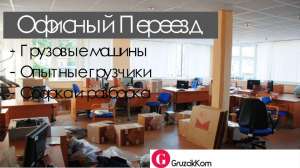 Обслуживание грузчиков. Грузчики в Киеве и области - объявление