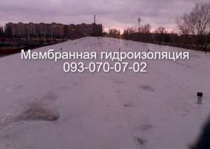 Обустройство мембранной кровли в Запорожье - объявление