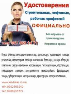 Обучение бухгалтер продавец флорист психолог груминг парикмахер маникюр визаж - объявление