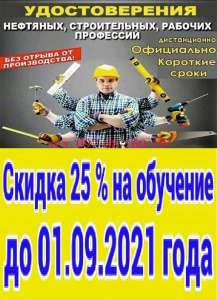 Обучение бухгалтер продавец флорист психолог груминг парикмахер маникюр визаж - объявление
