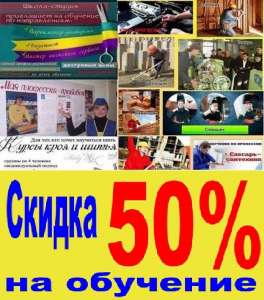 Обучение сварщик токарь электрик бетонщик плотник слесарь арматурщик маляр