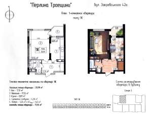 Однокомнатная кварртира в новом ЖК