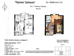 Однокомнатная квартира в расрочку от Застройщика - объявление