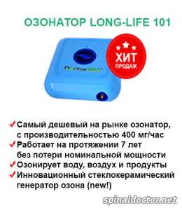 Озонатор воды и воздуха Long Life со стеклокерамическим генератором озона - оголошення
