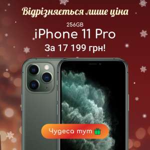 Ой хто, хто, Миколая любить, тому пропонує чудесні знижки під подушку. - объявление