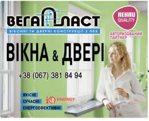Окна Rehau Geneo – это Теплый Дом - оголошення