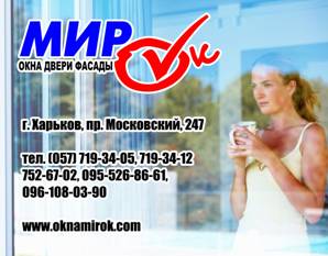 Окна REHAU, стальные и межкомнатные двери, натяжные потолки. - объявление