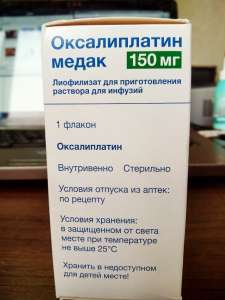 Оксалиплатин 150мг МЕДАК Германия 2800гр - объявление
