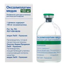 Оксалиплатин по низкой цене – выгодные предложения от оптовой компании - объявление