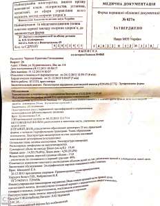 Онкология и дальнейшая жизнь - объявление