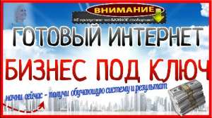 Онлайн Работа - объявление