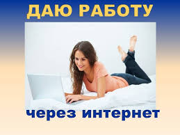 Онлайн консультант для сайта - объявление
