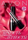 Онлайн магазин GLAMADAMA - большой выбор косметики по привлекательным ценам - объявление