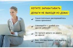 Онлайн менеджеры - объявление
