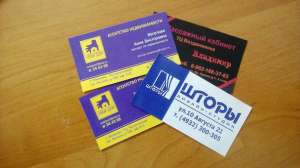 Оперативная цифровая печать! Изготовление визиток, брошюр, буклетов, плакатов, наклеек, блокнотов!