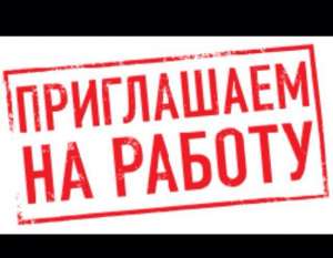 Оператор ПК - объявление