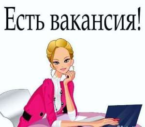 Оператор ПК для удаленной работы (подработка, без опыта). - объявление