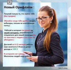Оператор ПК (на дому) - объявление