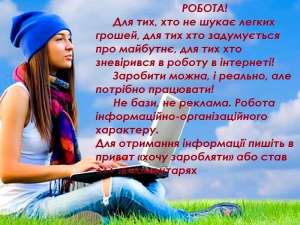 Оператор на ПК - объявление