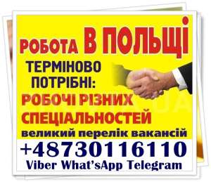 Оператори, монтажники, пакувальники, комірники, столяри, токарі та ін. 29000 грн.м. - объявление