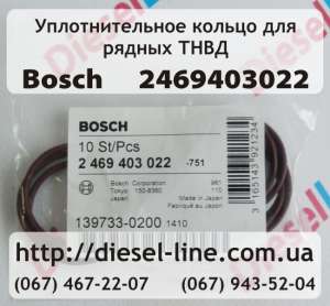 Опорная шайба 2.469.403.022 - оголошення