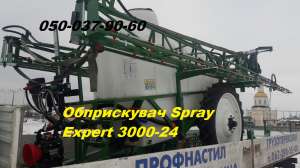 Опрыскиватели прицепные любые 2000/3500л (Spray Expert, Богуслав, Максус любая комплектация в наличии в Днепре,гидравлика) - оголошення