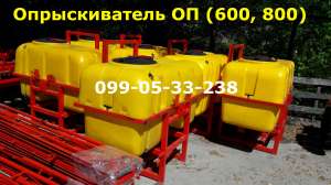 Опрыскиватель ОП 600.800 ЛИТРОВЫЙ - объявление