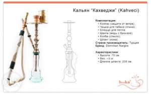 Опт. Классические турецкие кальяны, новые