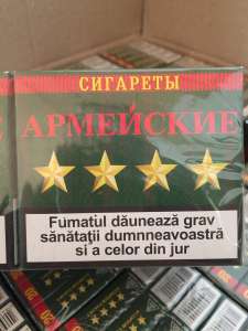 Оптова продаж сигарет - объявление