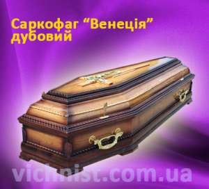 Оптовая продажа гробов, ритуальные услуги, гробы от производителя - объявление